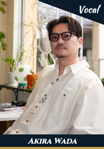 和田明