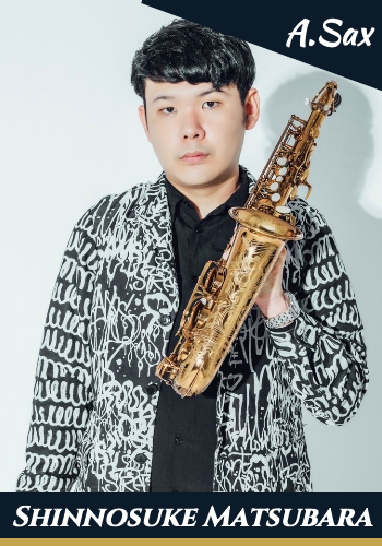 松原慎之介
