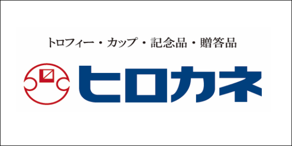 ヒロカネ