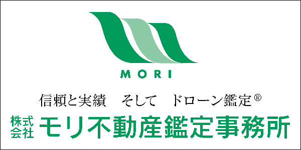 モリ不動産鑑定事務所