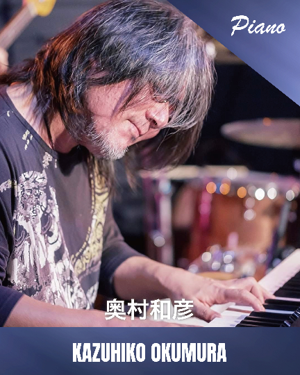 奥村和彦
