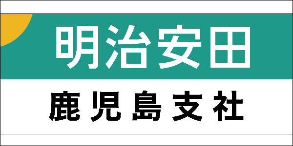 明治安田