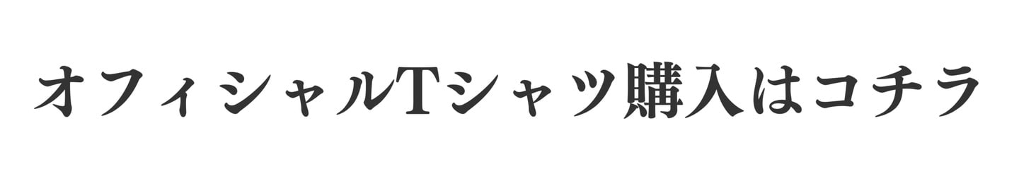 鹿児島ジャズフェスティバル協賛申込