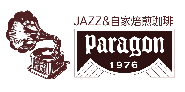 パラゴン