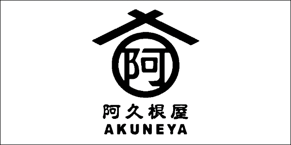 あくねや