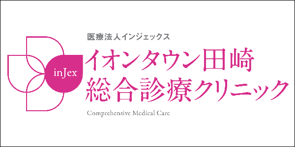 イオンタウン田崎