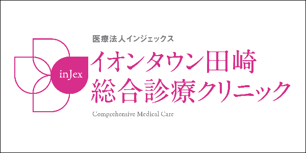 イオンタウン田崎